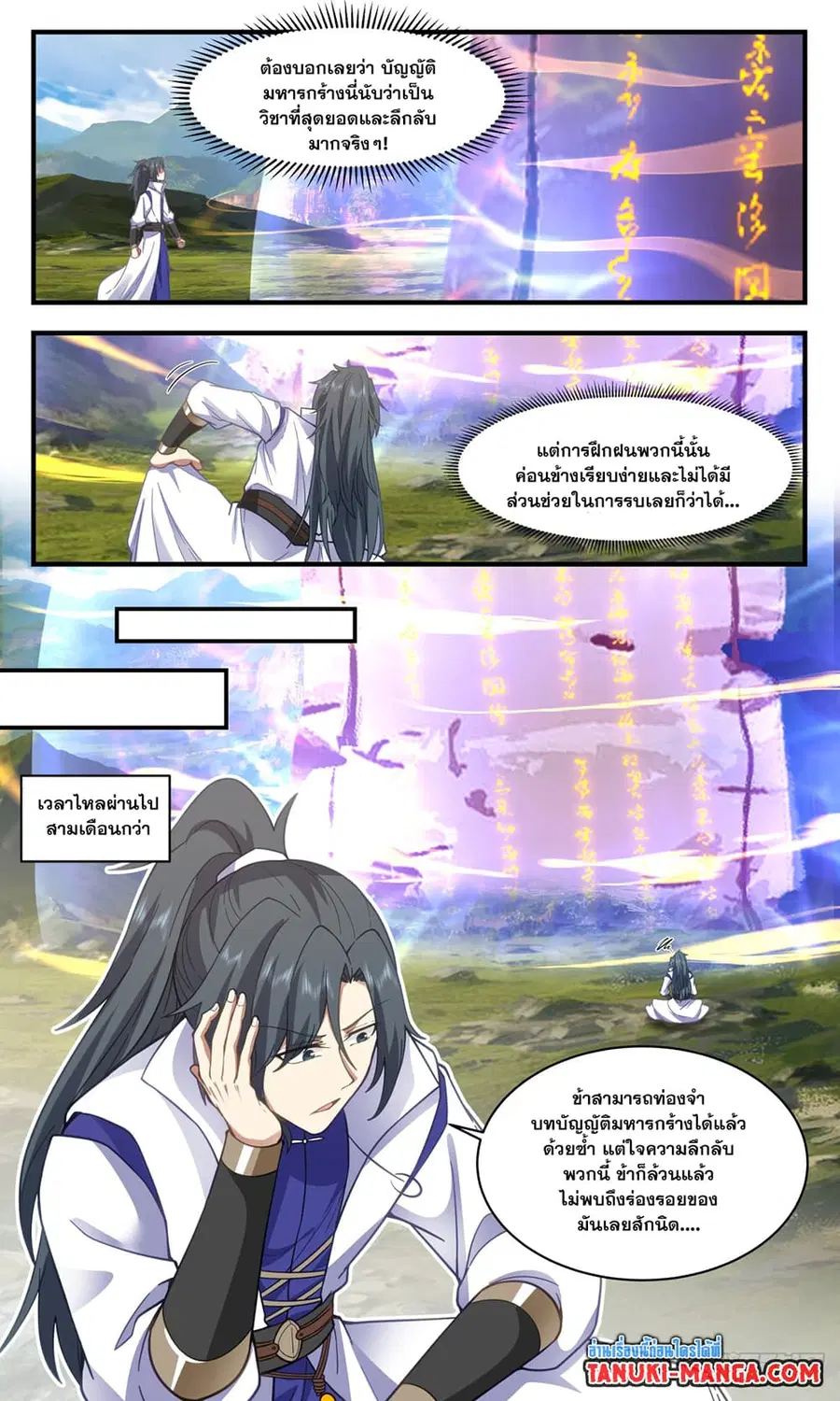 หน้า 5 จาก 12