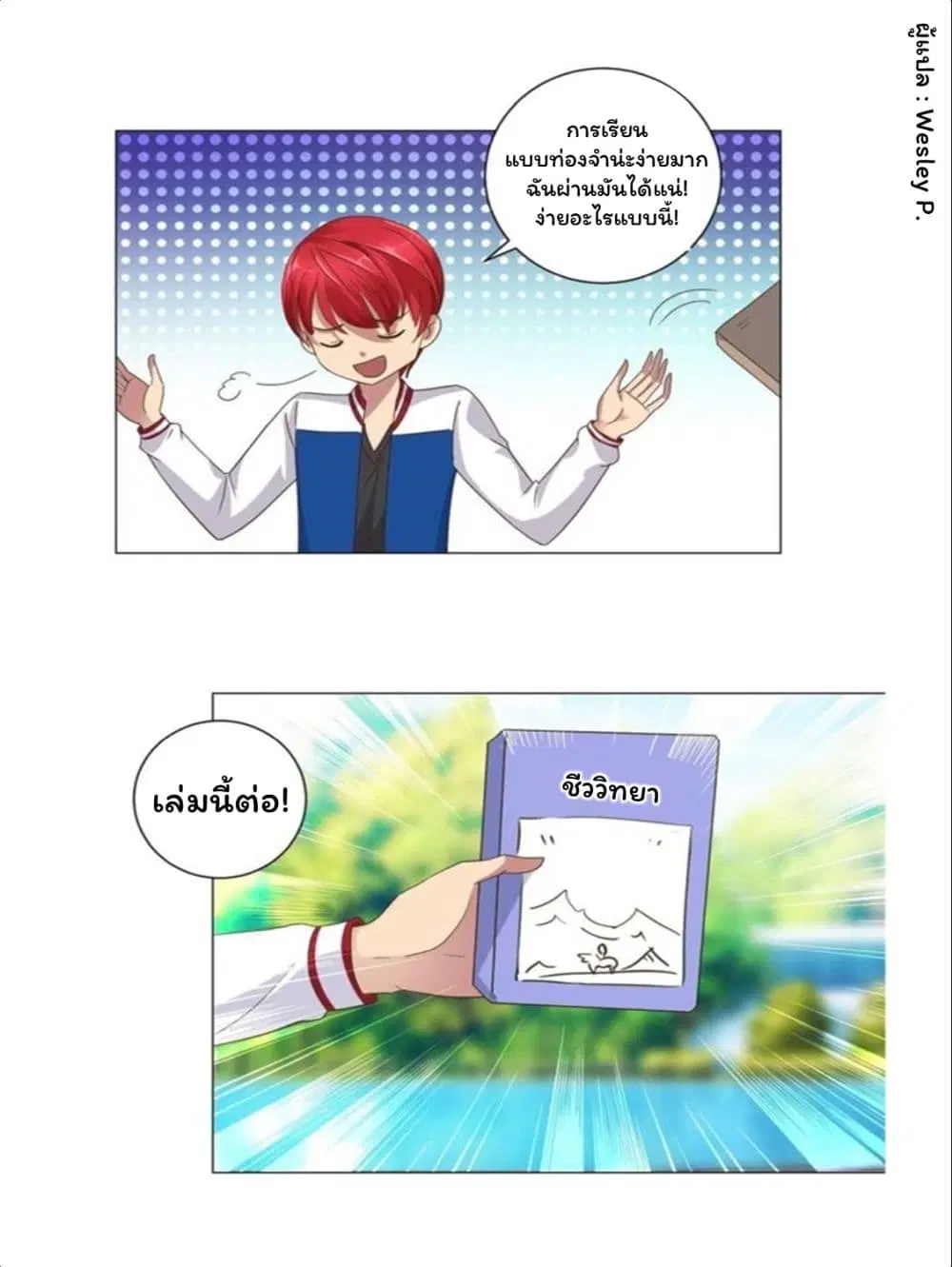 หน้า 19 จาก 23