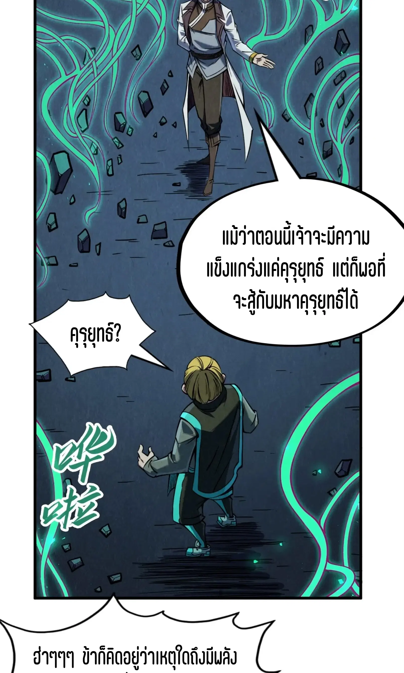 หน้า 38 จาก 76