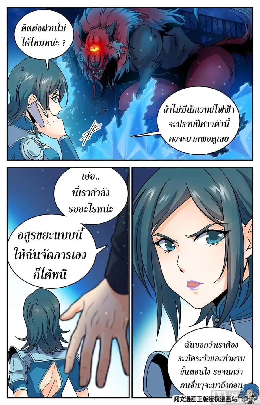 หน้า 7 จาก 11