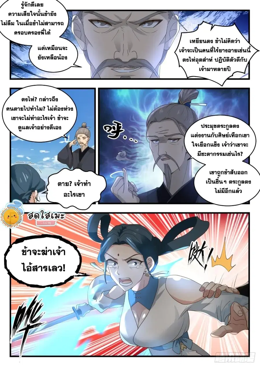 หน้า 8 จาก 15