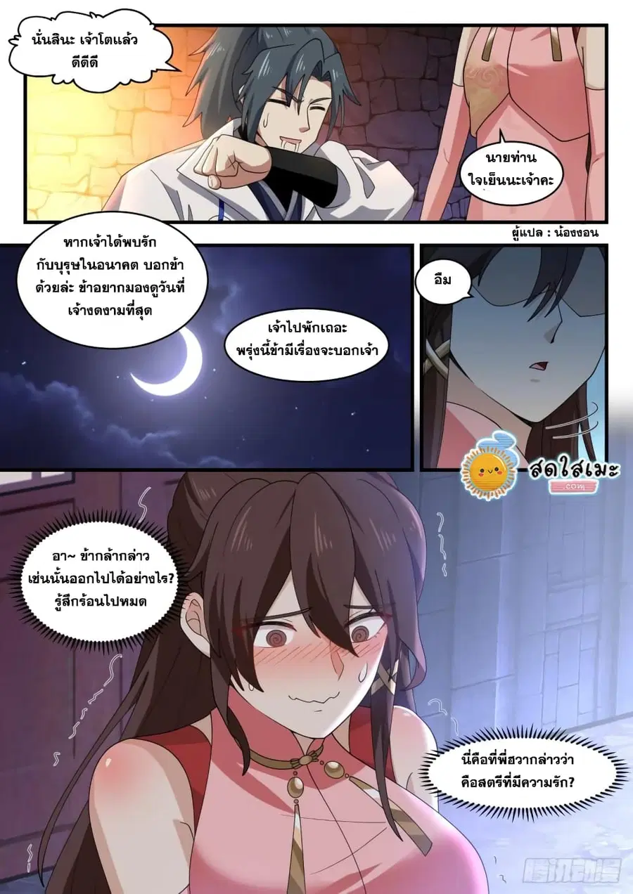 หน้า 6 จาก 15