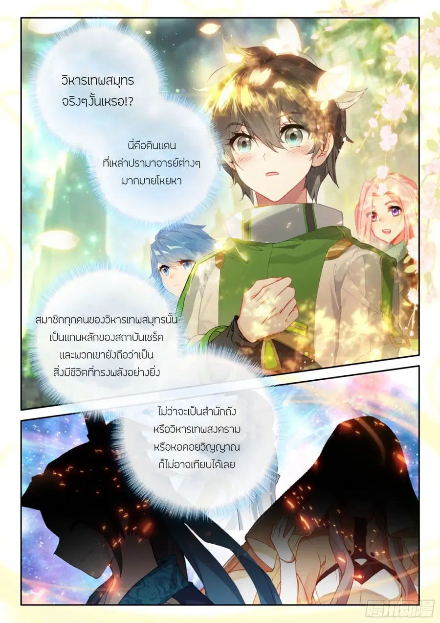 หน้า 9 จาก 17