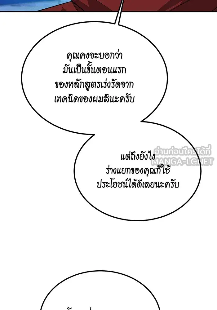 หน้า 77 จาก 144