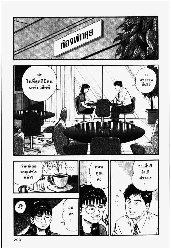 หน้า 3 จาก 30