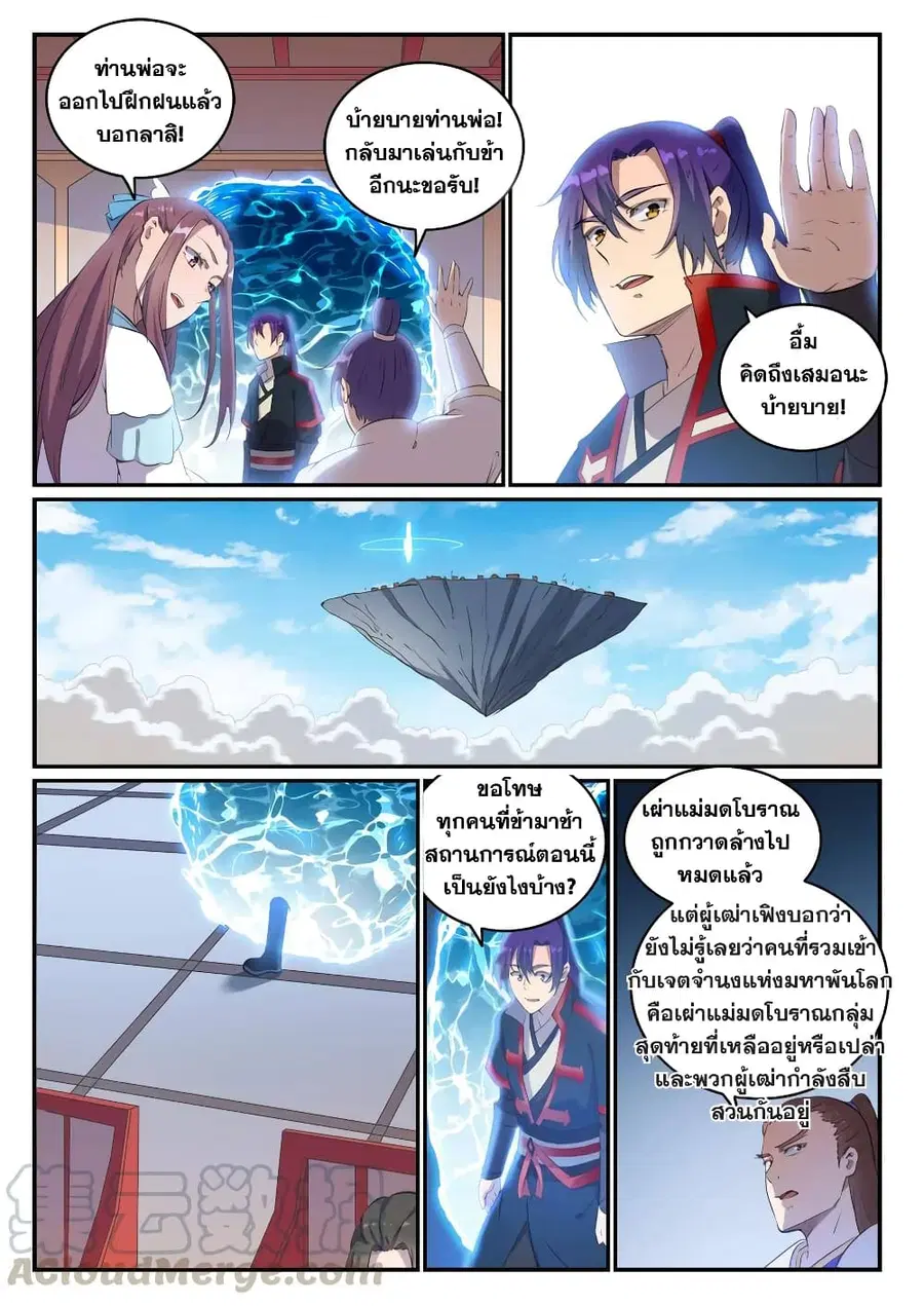 หน้า 7 จาก 13