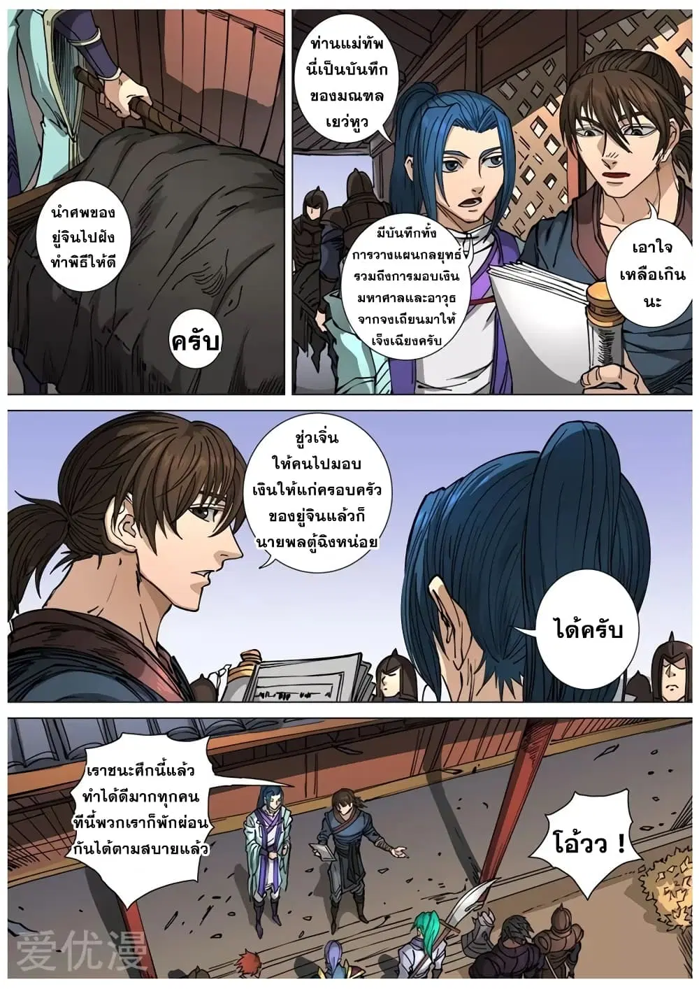 หน้า 24 จาก 25