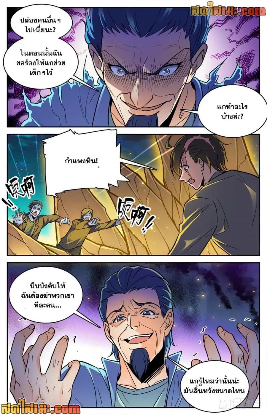 หน้า 5 จาก 15