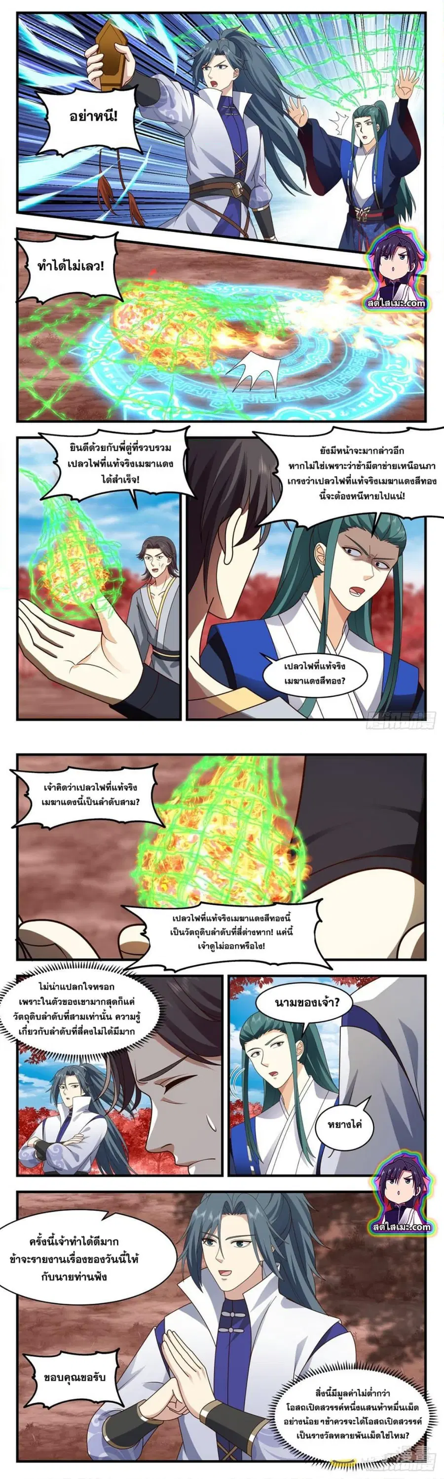 หน้า 6 จาก 7