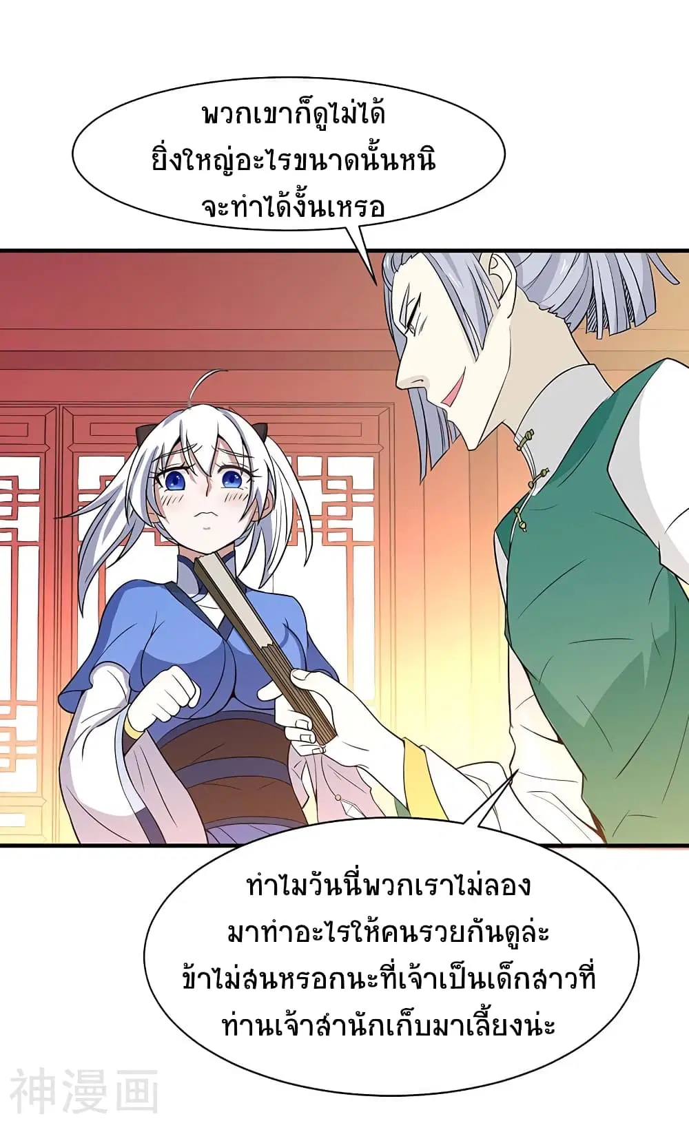 หน้า 2 จาก 25