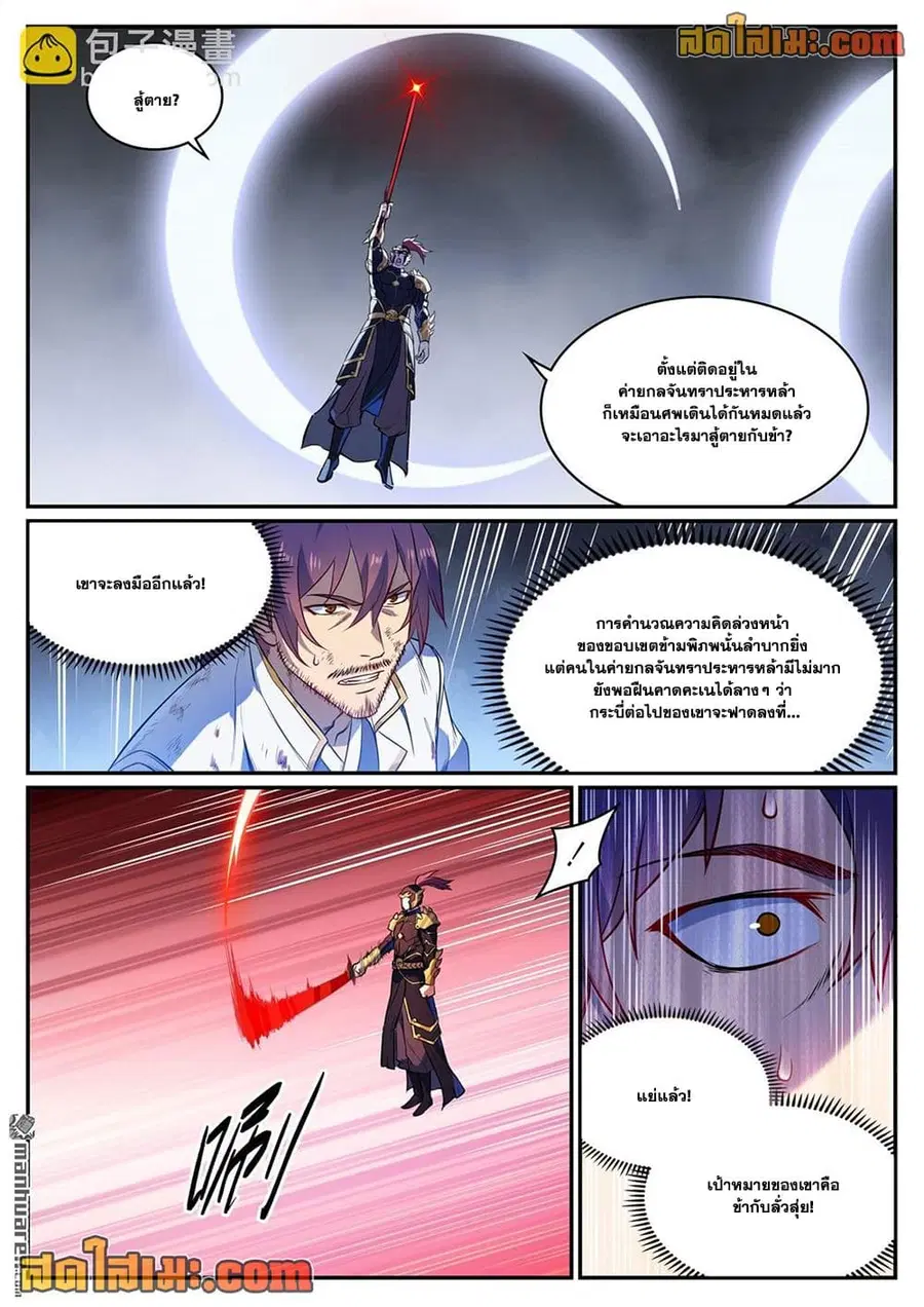 หน้า 10 จาก 17