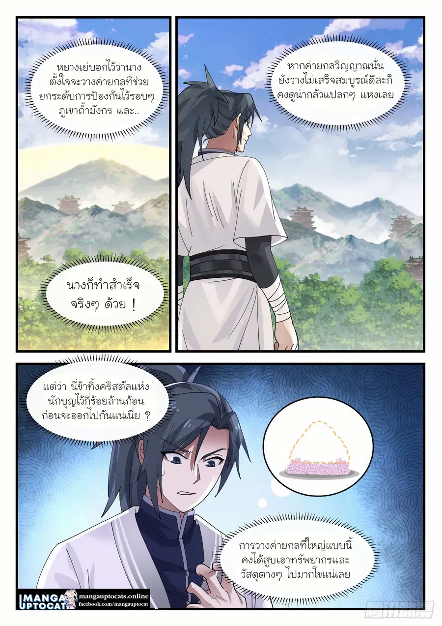 หน้า 3 จาก 12