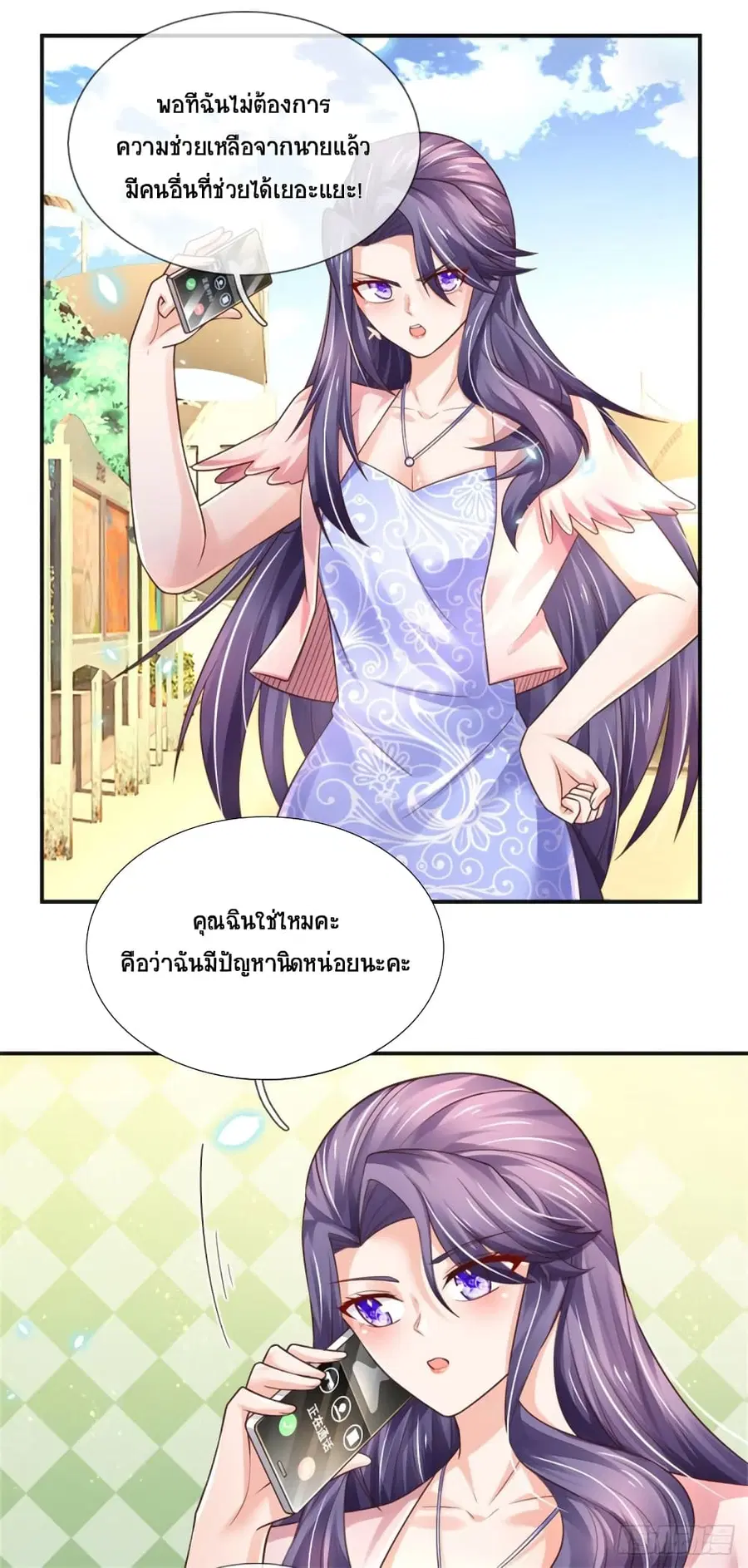 หน้า 2 จาก 25