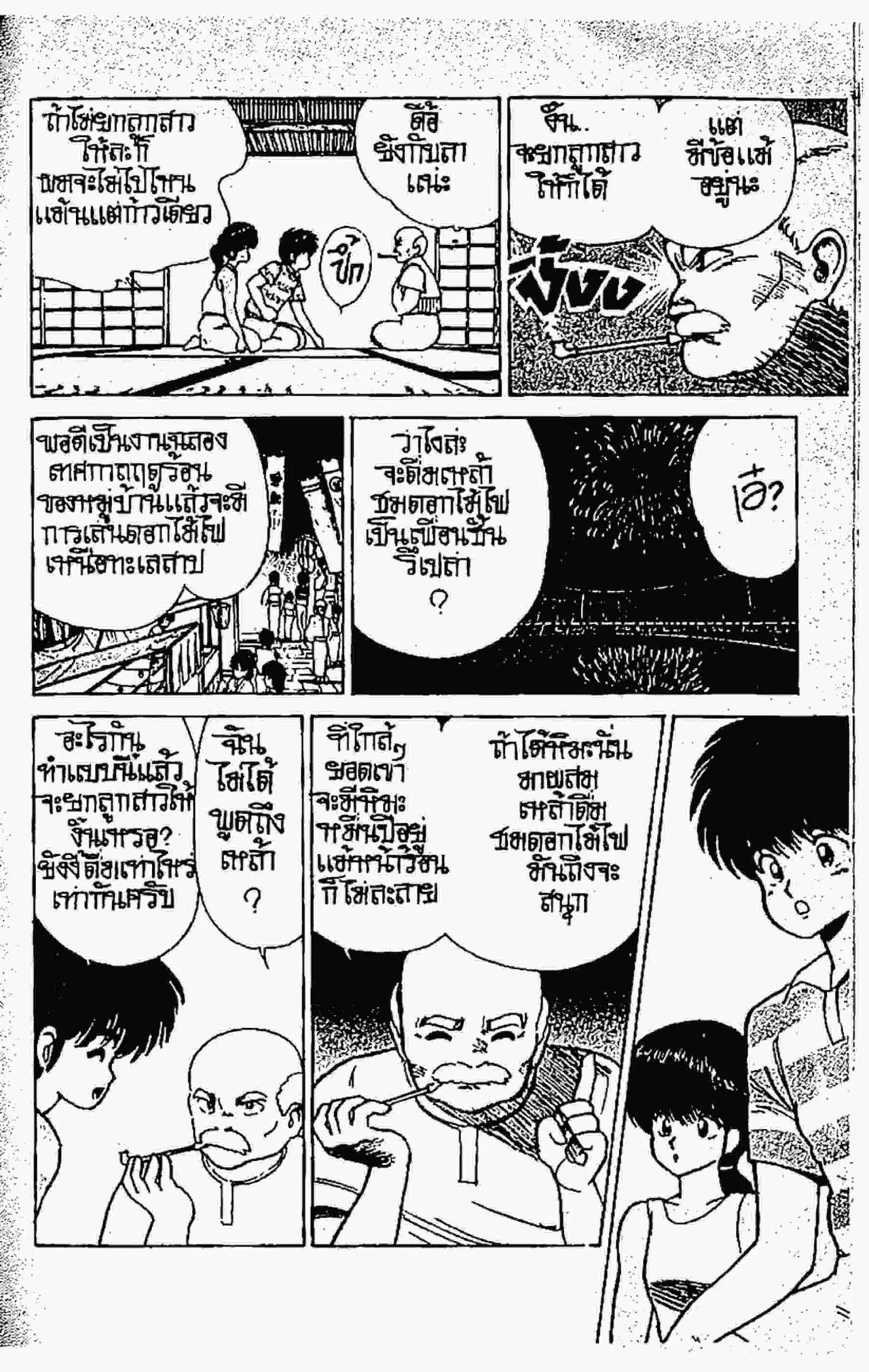 หน้า 11 จาก 22