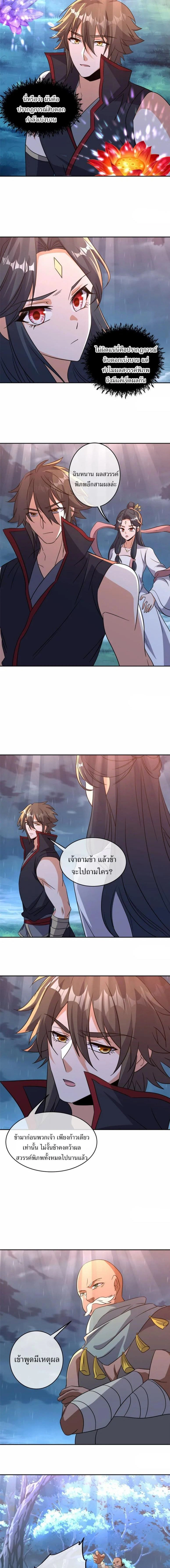 หน้า 4 จาก 11