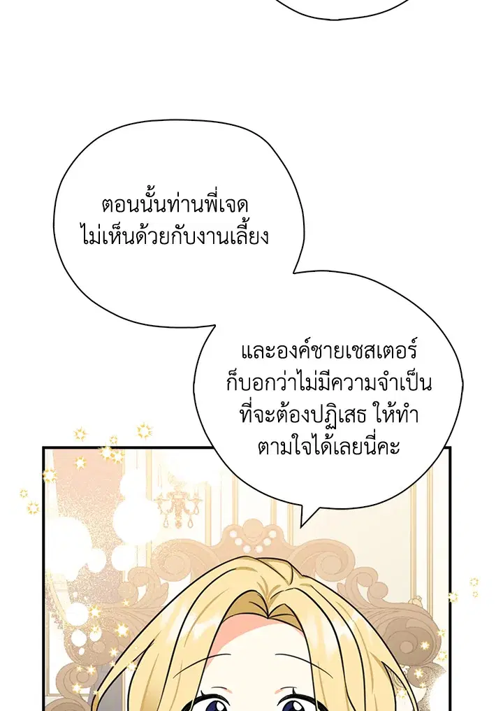 หน้า 79 จาก 86
