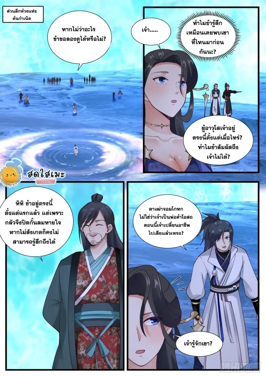 หน้า 2 จาก 14