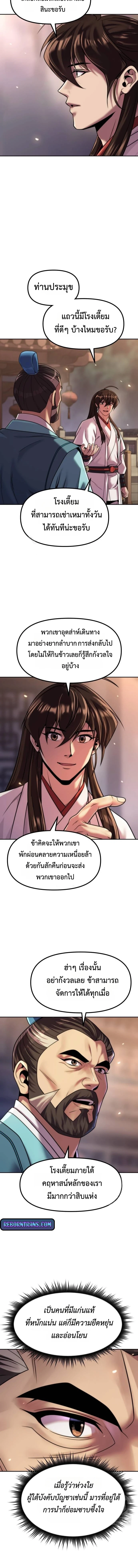 หน้า 8 จาก 19