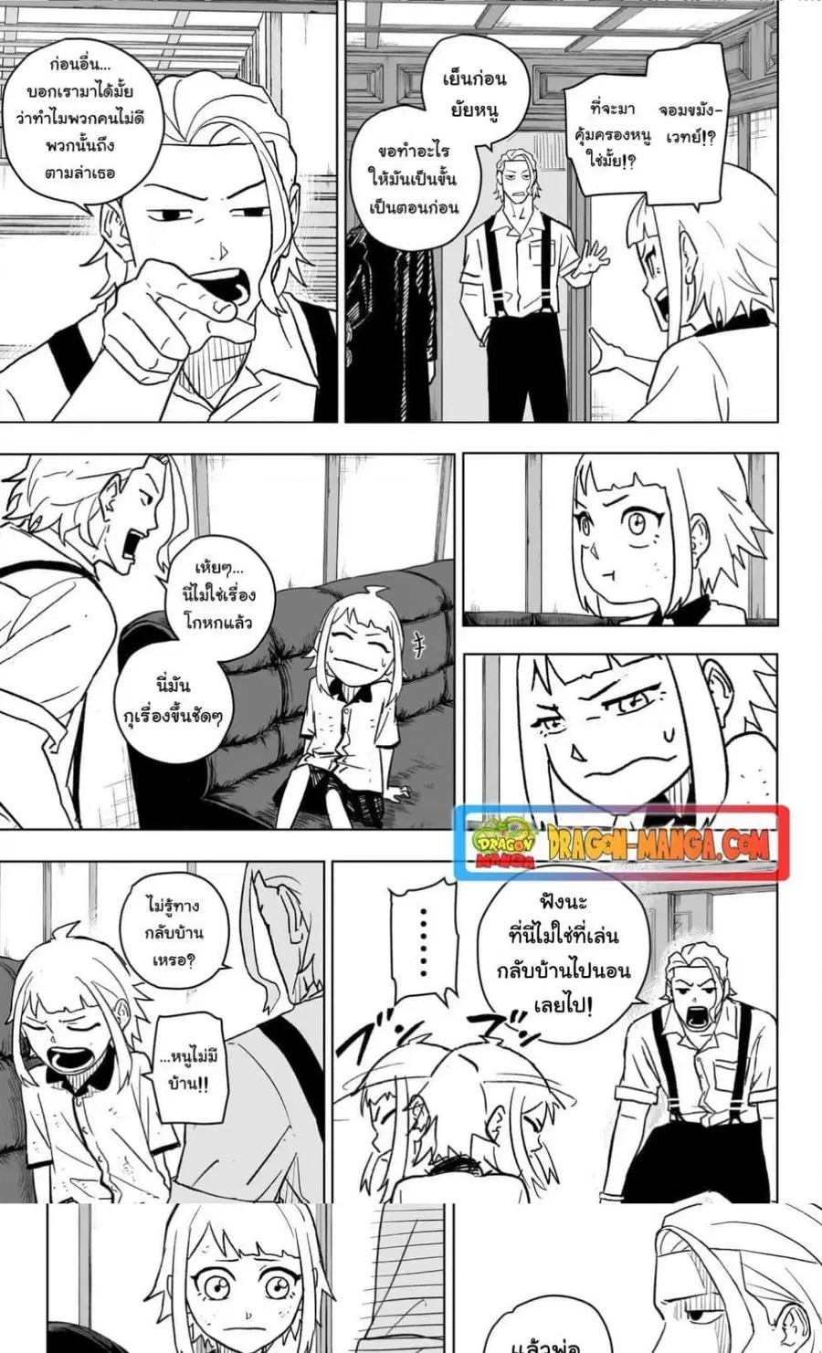 หน้า 10 จาก 21