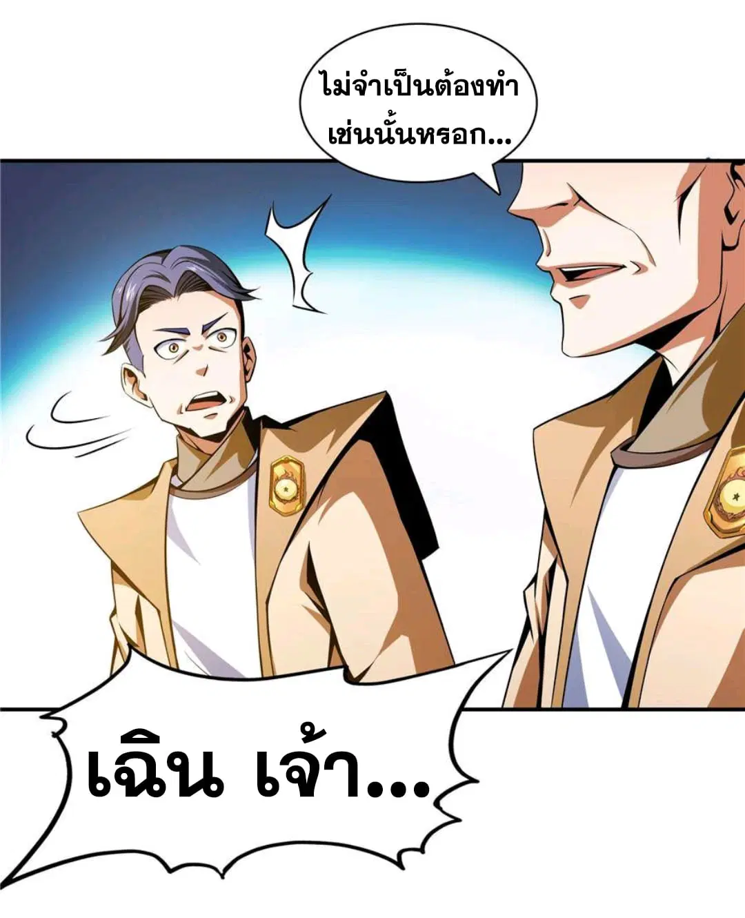 หน้า 20 จาก 36