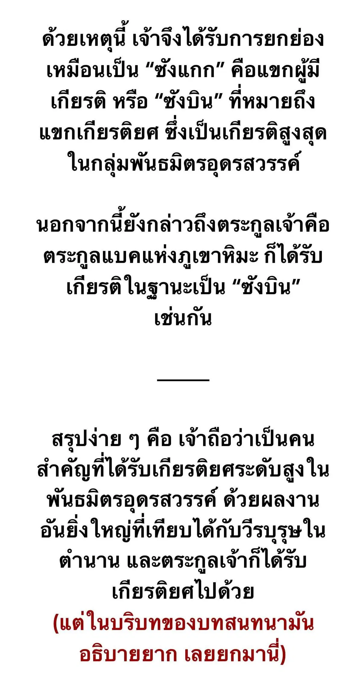 หน้า 61 จาก 61