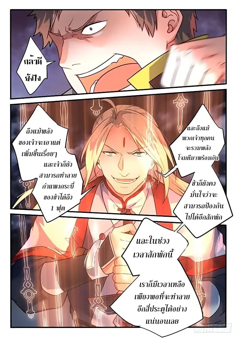 หน้า 12 จาก 14