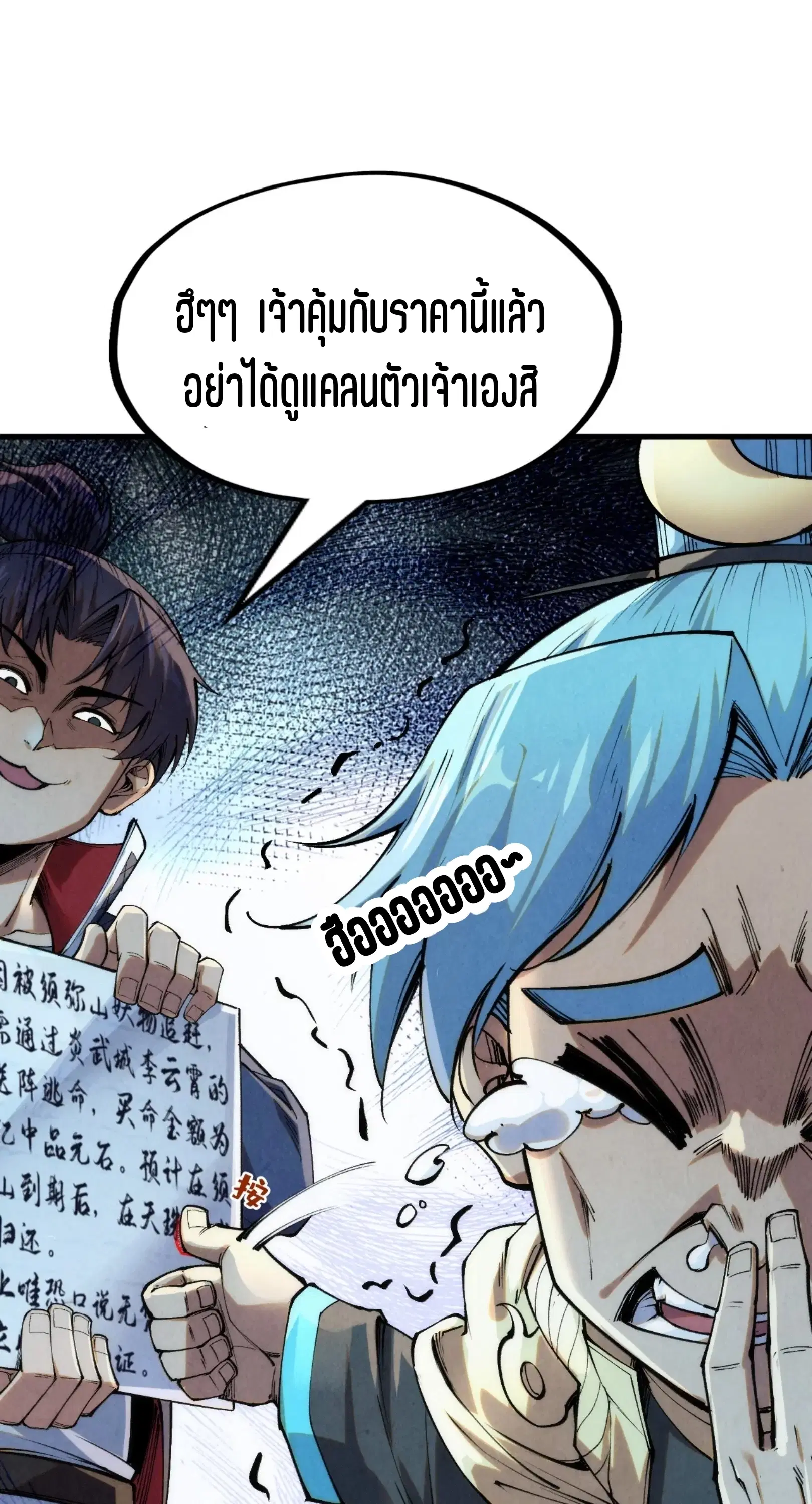 หน้า 2 จาก 61