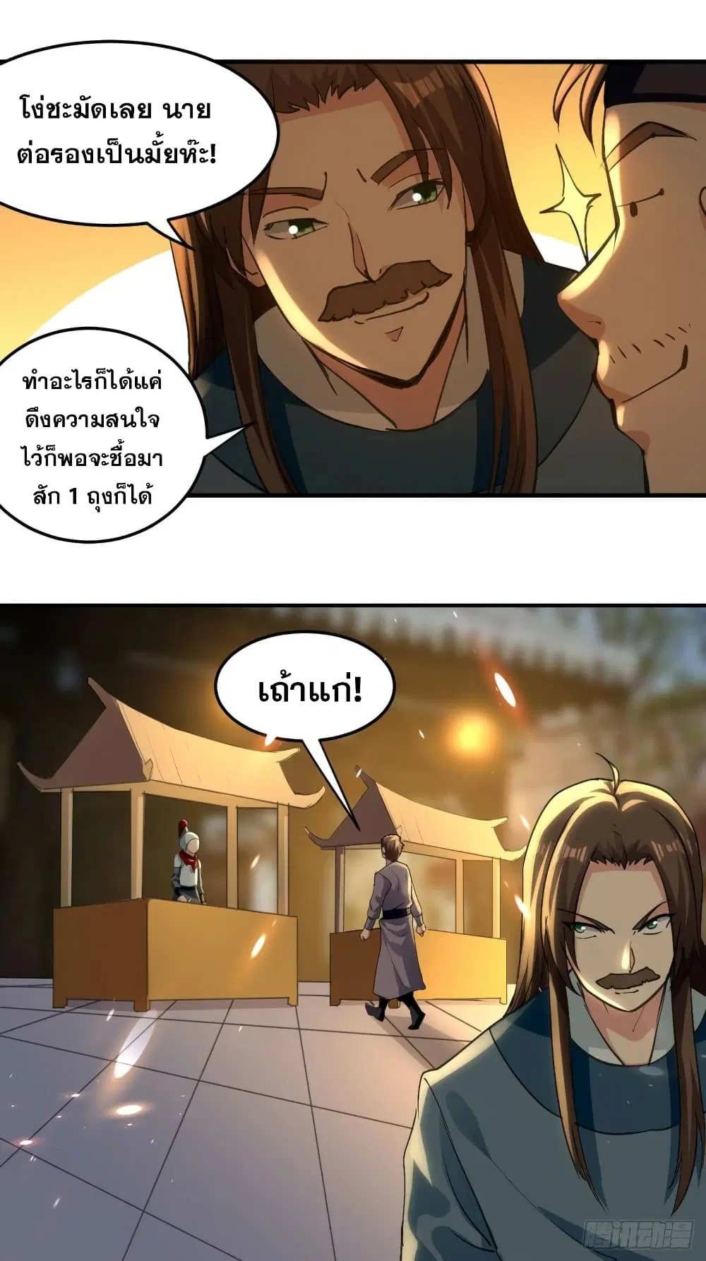 หน้า 8 จาก 34