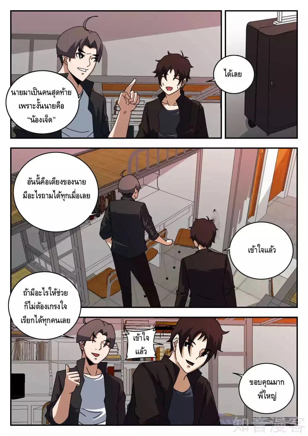 หน้า 13 จาก 15