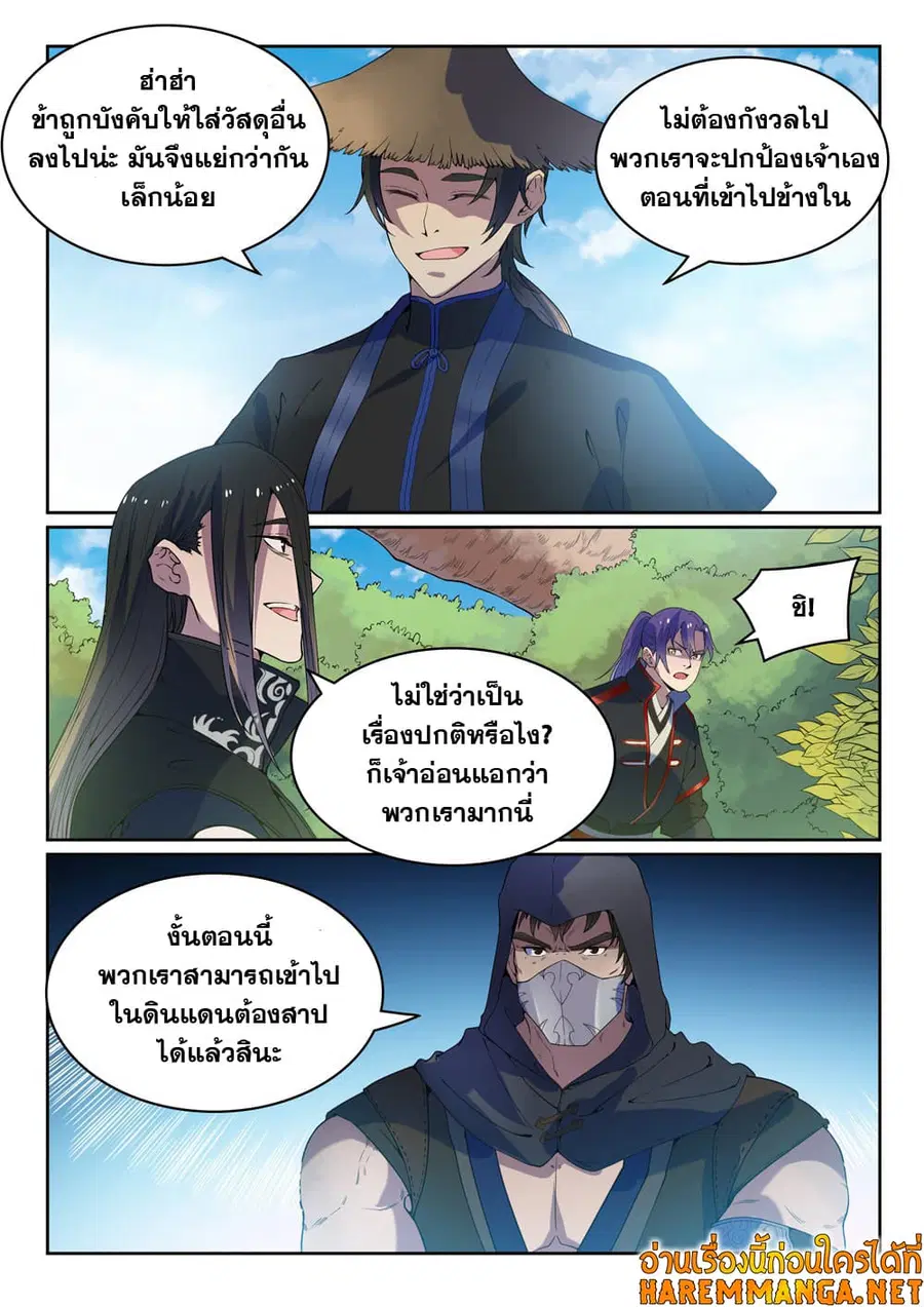 หน้า 11 จาก 13