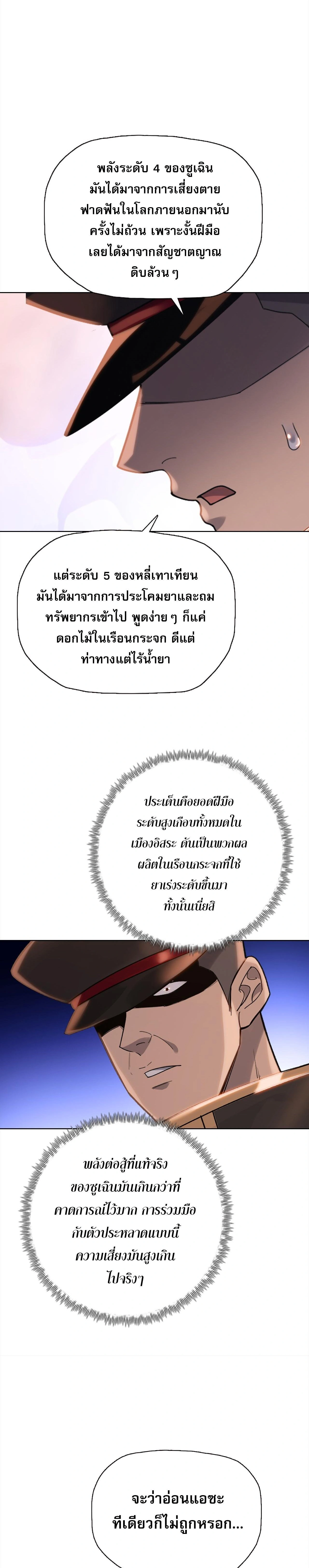 หน้า 16 จาก 25