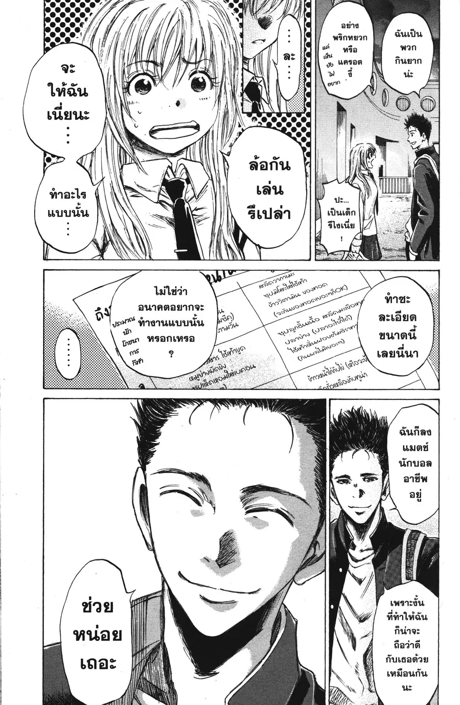 หน้า 9 จาก 18
