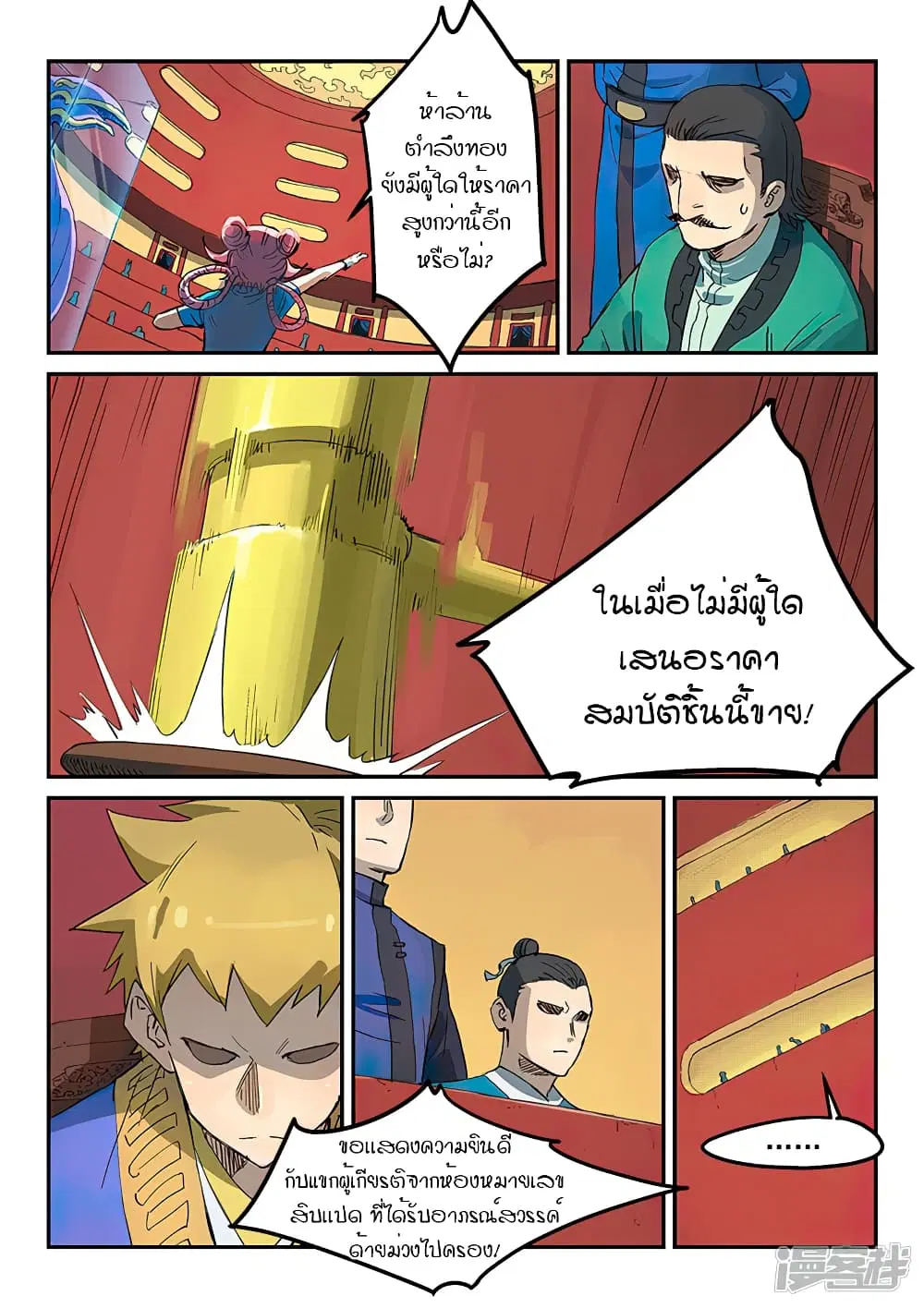 หน้า 4 จาก 9