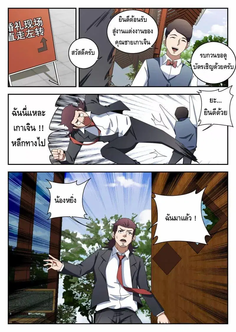 หน้า 7 จาก 15