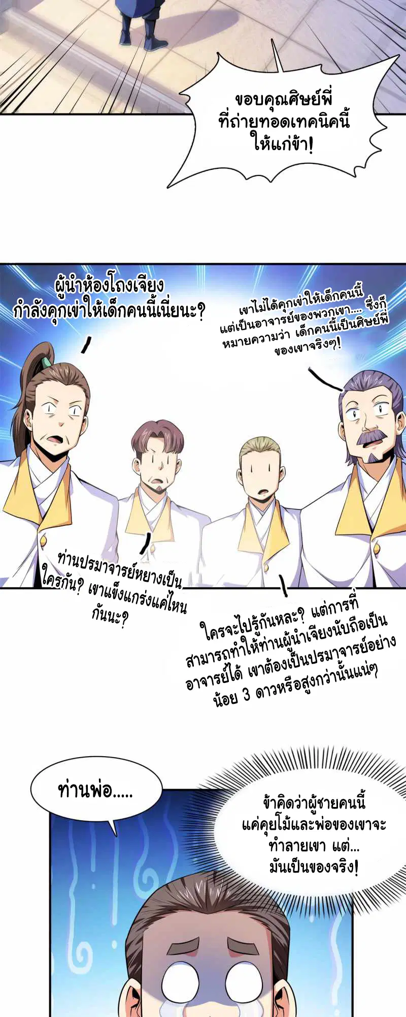 หน้า 14 จาก 22