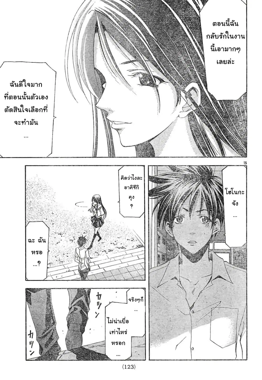 หน้า 15 จาก 18