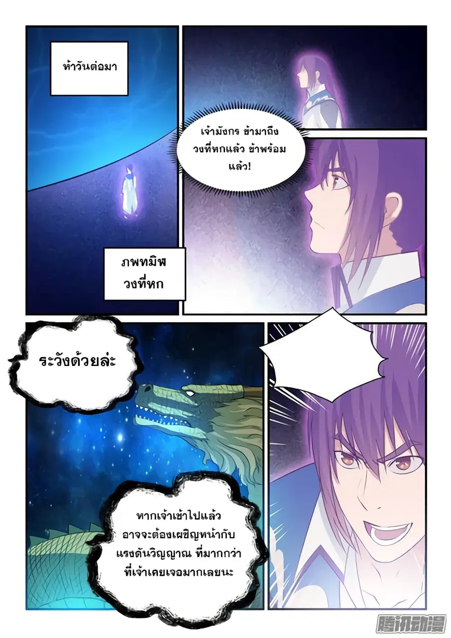 หน้า 10 จาก 17