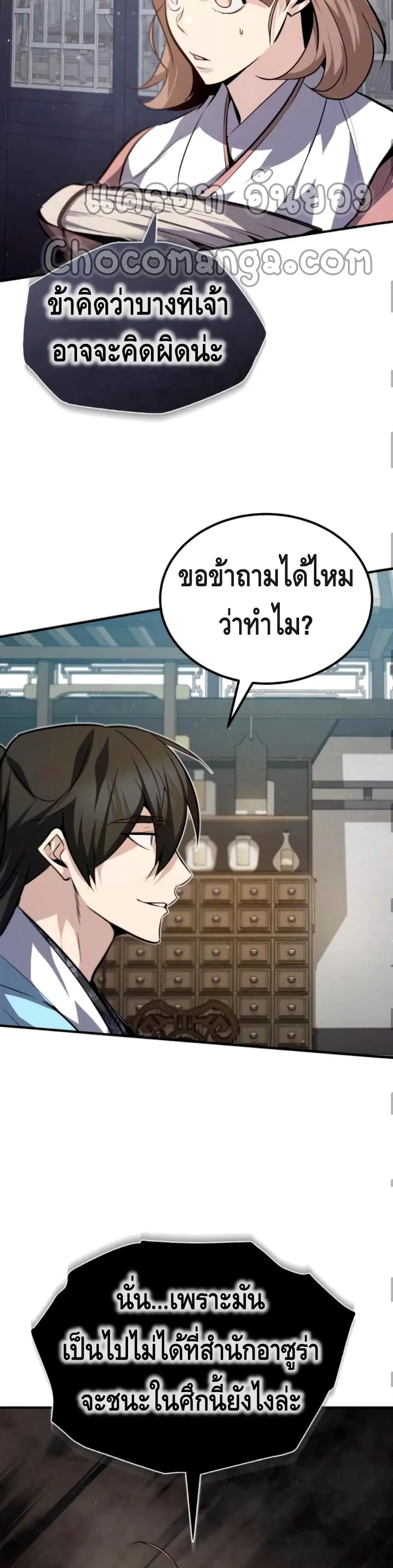 หน้า 29 จาก 52