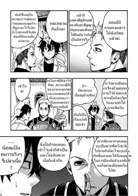 หน้า 7 จาก 31