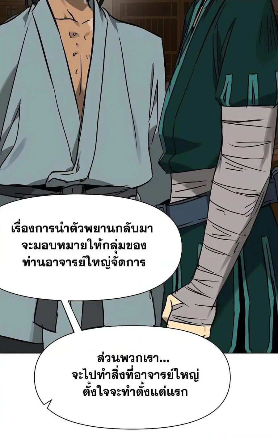 หน้า 57 จาก 150