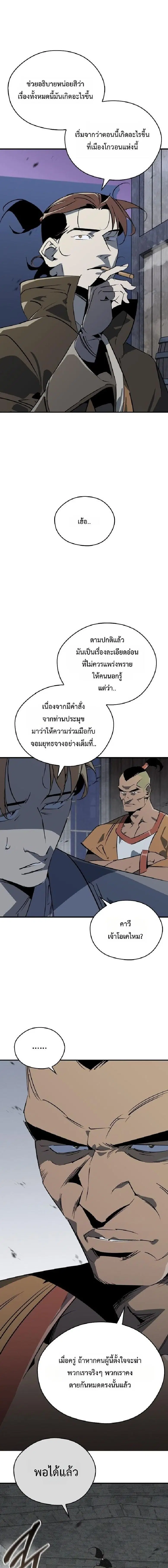 หน้า 3 จาก 26
