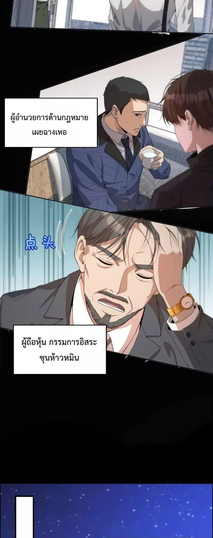 หน้า 33 จาก 42