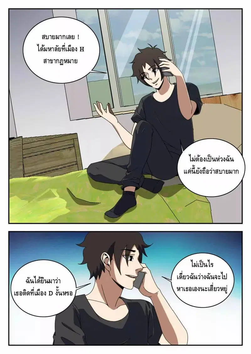 หน้า 3 จาก 16