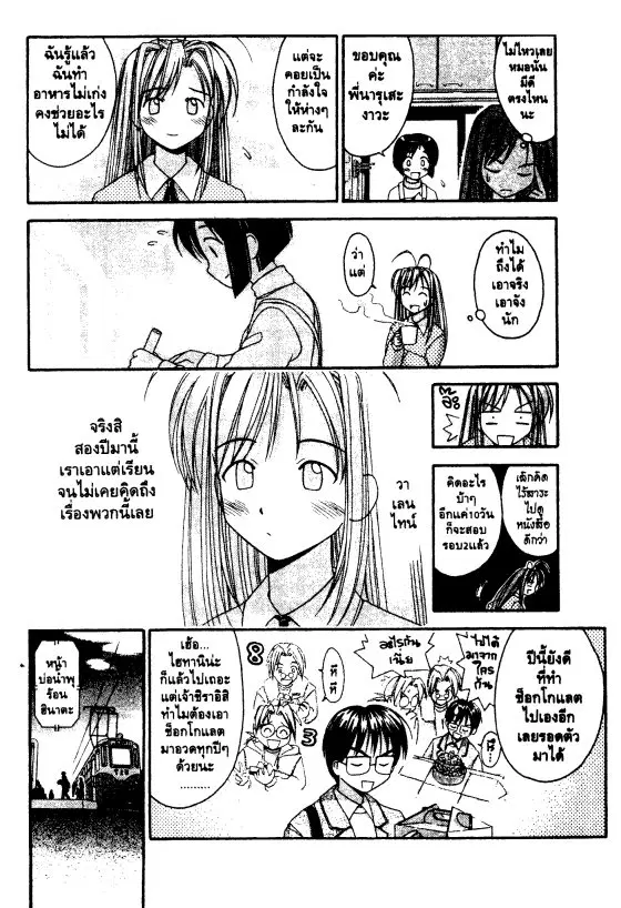 หน้า 7 จาก 20