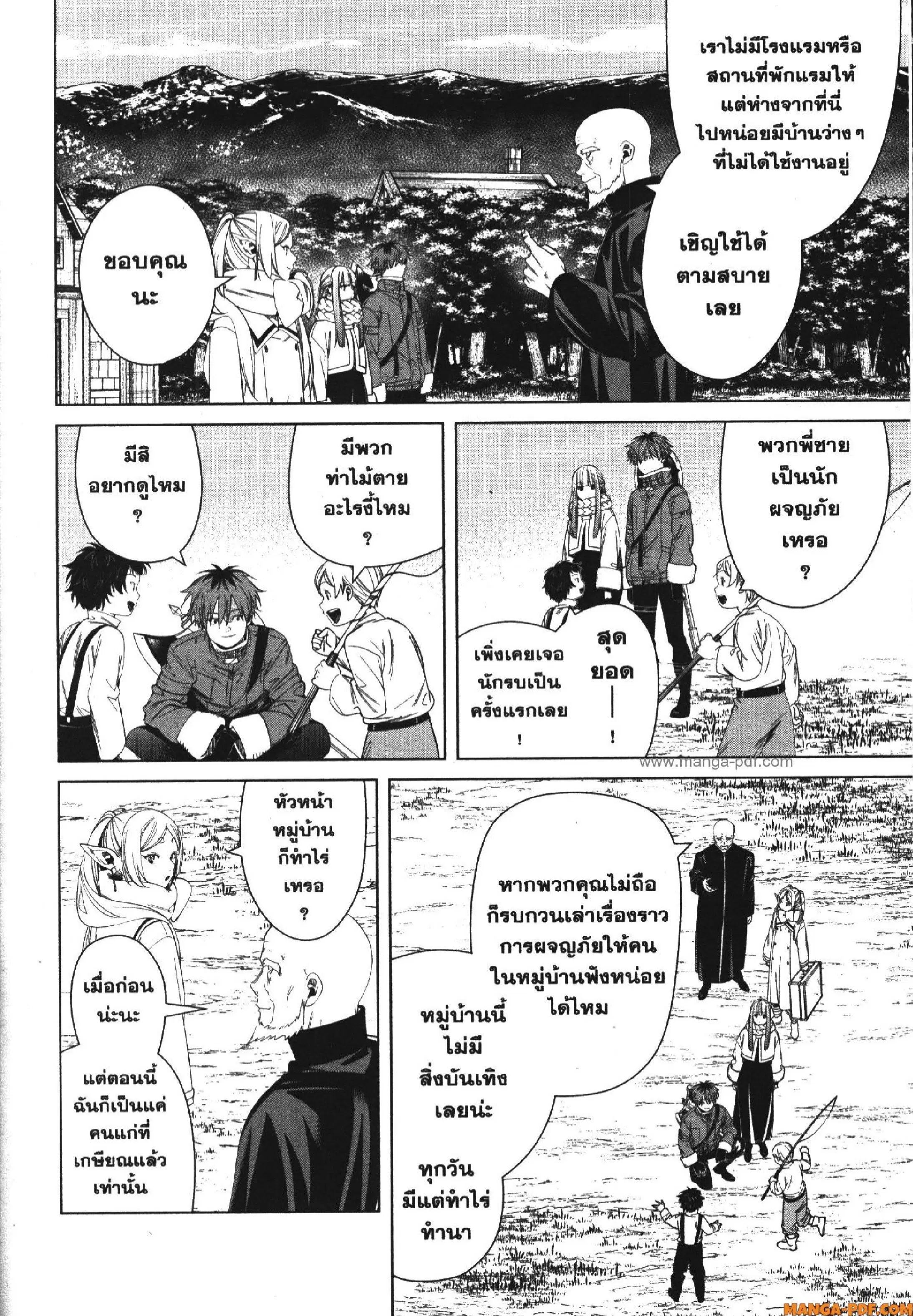 หน้า 8 จาก 18