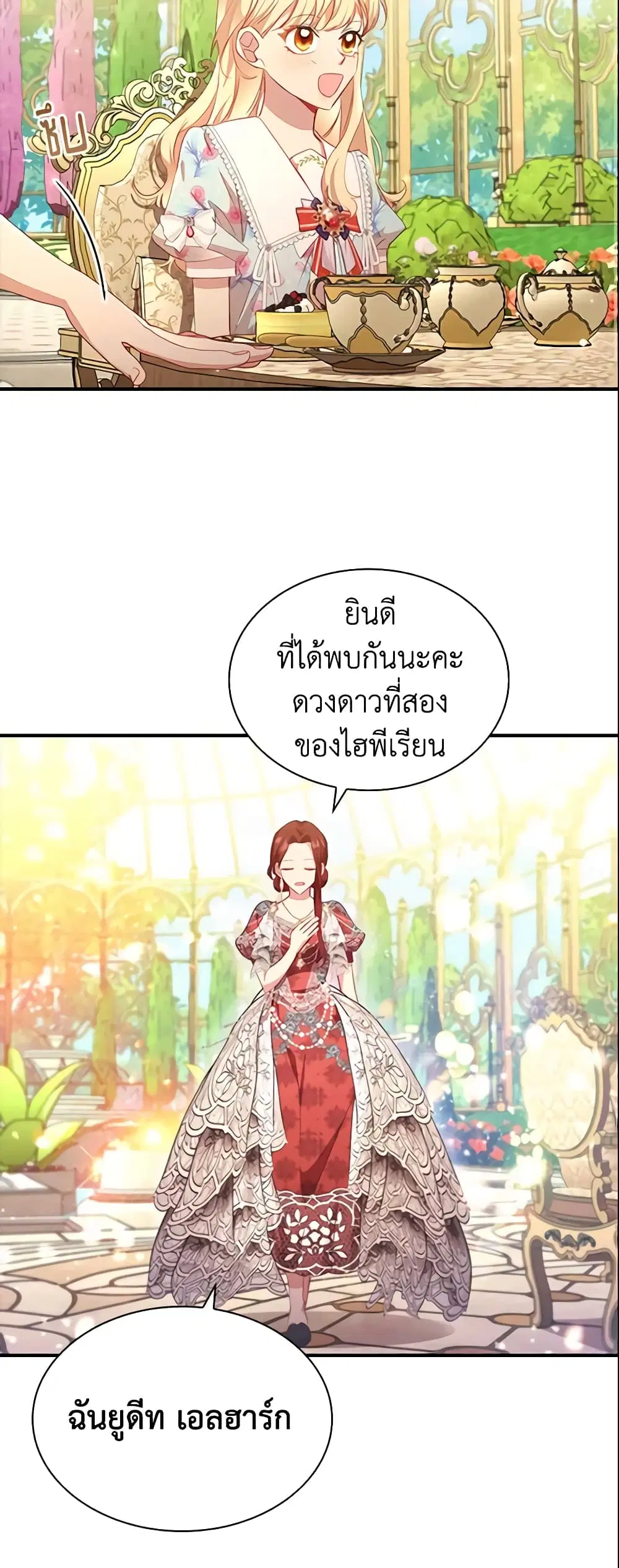 หน้า 24 จาก 33