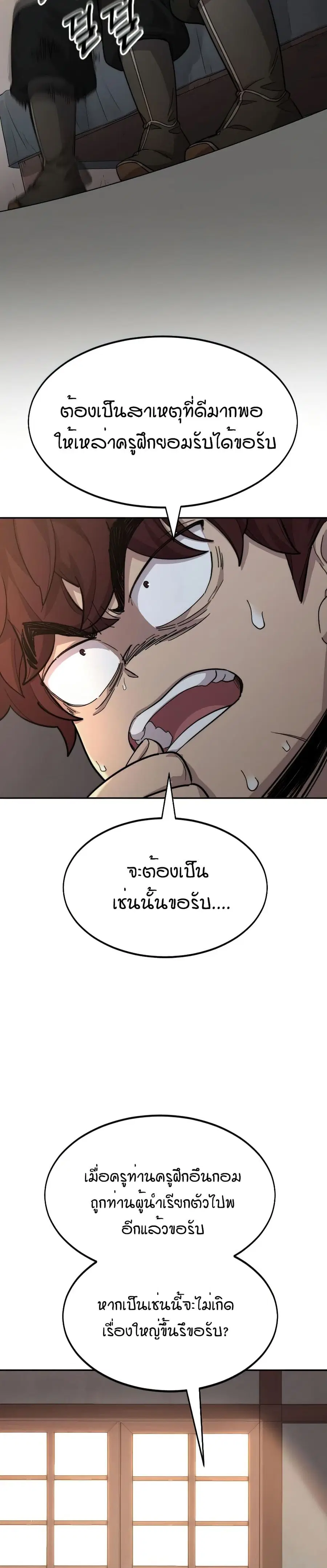 หน้า 29 จาก 39