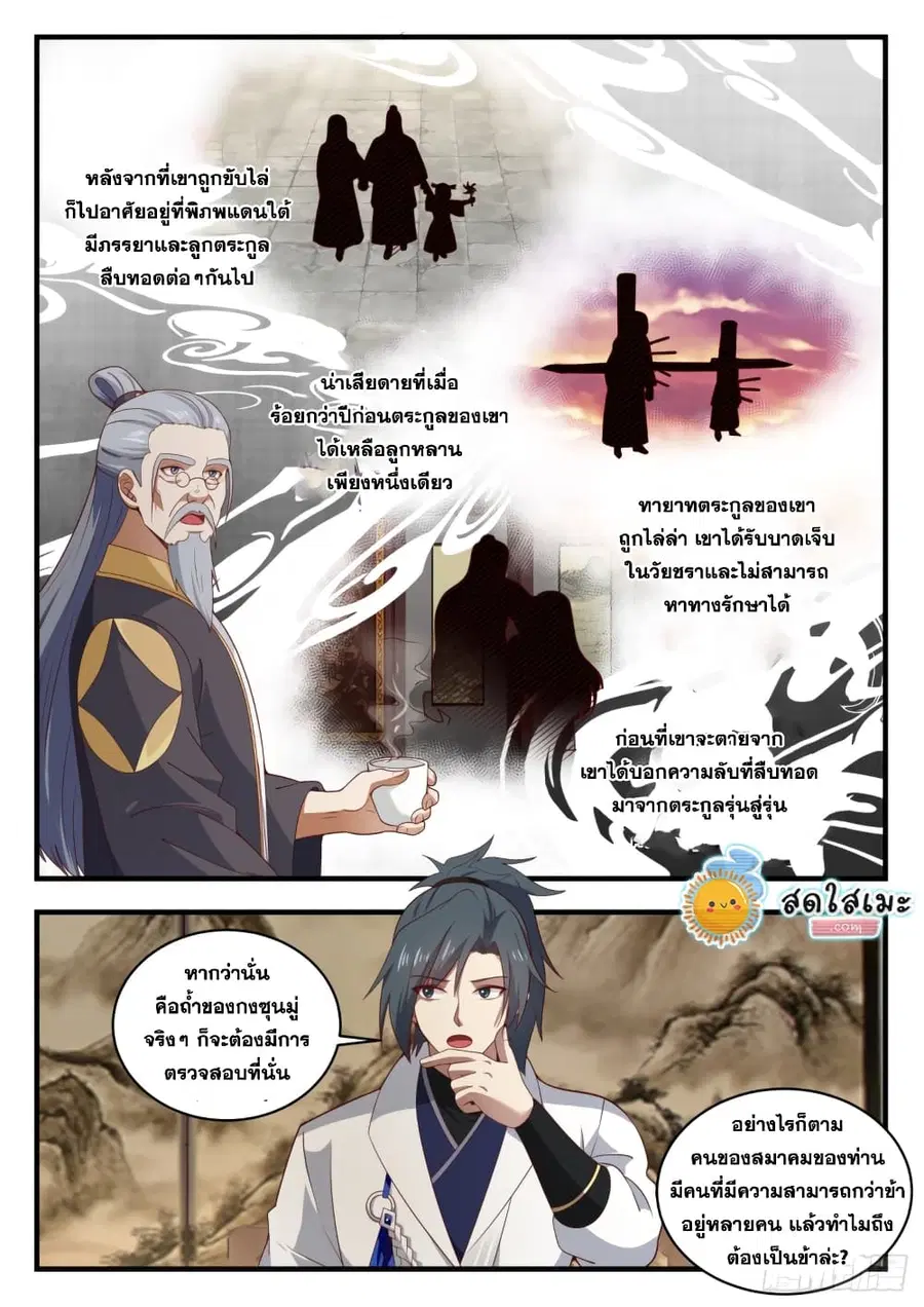 หน้า 5 จาก 13