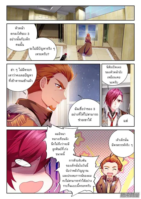 หน้า 12 จาก 17