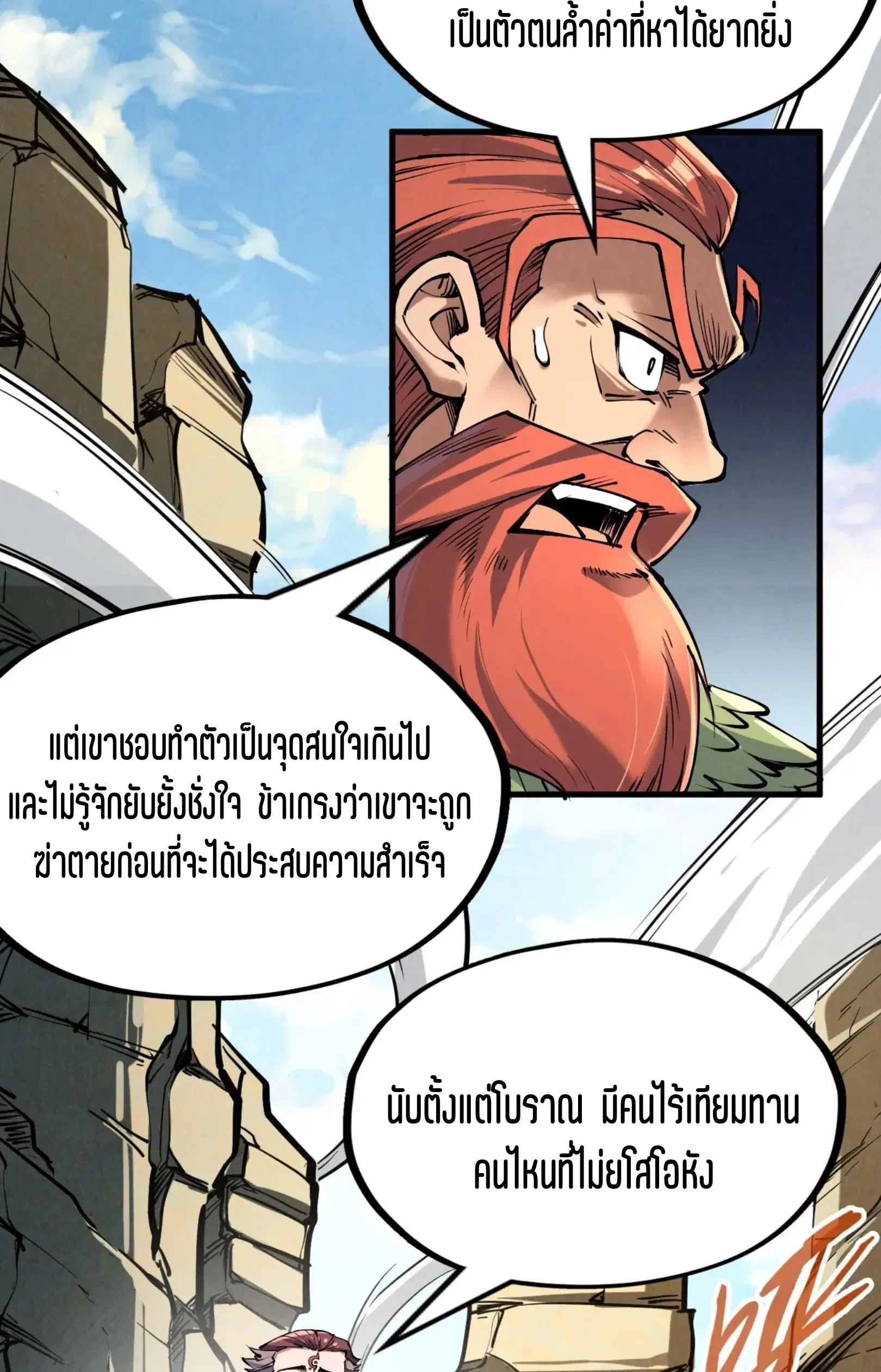 หน้า 14 จาก 76